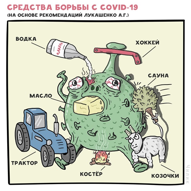 Баня и водка. Как Лукашенко борется с эпидемиейСюжет