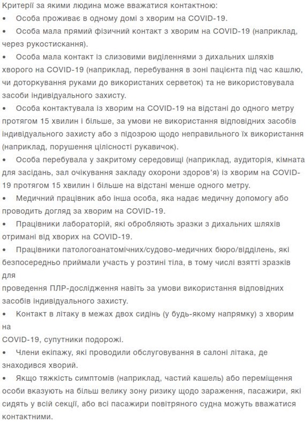 COVID: Кого госпитализируют, а кого оставят домаСюжет
