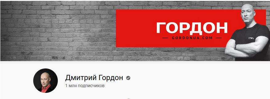 YouTube-канал известного журналиста Дмитрия Гордона преодолел отметку в миллион подписчиков (видео)