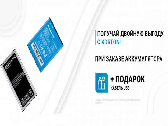 Аккумулятор для телефона от компании KORTON