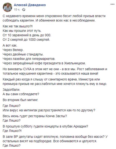 Каждый раз, когда я слышу призыв не расслабляться, хочется плюнуть говорящему в лицо, — Алексей Давыденко