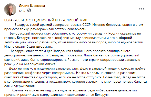 Поддержав Лукашенко, Россия несет ответственность за его садизм и насилие, — Лилия Шевцова
