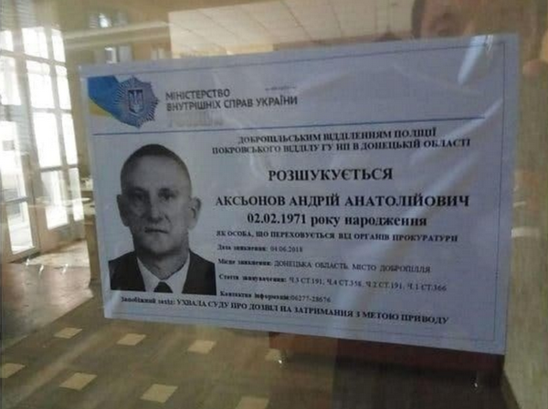 ЦВК України зареєструвала Аксьонова депутатом Ради