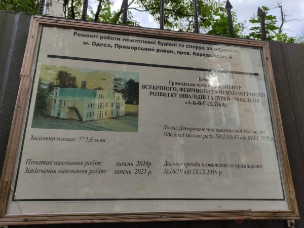 Восстановят или снесут? Детсад в переулке Каркашадзе обнесли забором