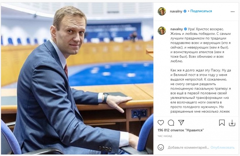 «Кілька ложок каші з'їм з відмінним великоднім настроєм»: Навальний зізнався, що став віруючим