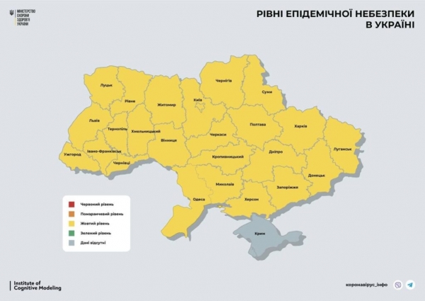 Все регионы Украины перешли в желтую зону
