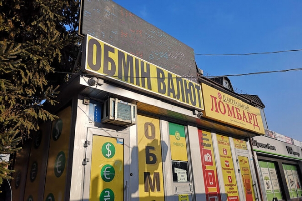 
Нацбанк приостановил лицензии ряду ломбардов и финкомпаний
