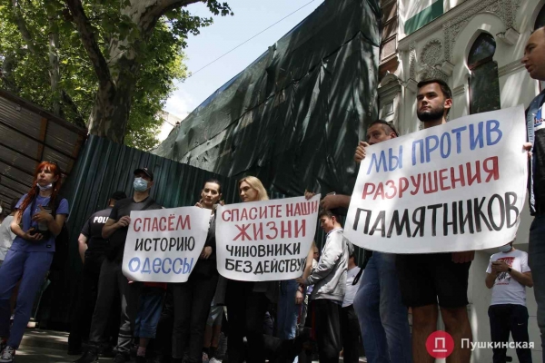 Одесситы вышли на акцию протеста против сноса двух исторических зданий на Ришельевской. Фото