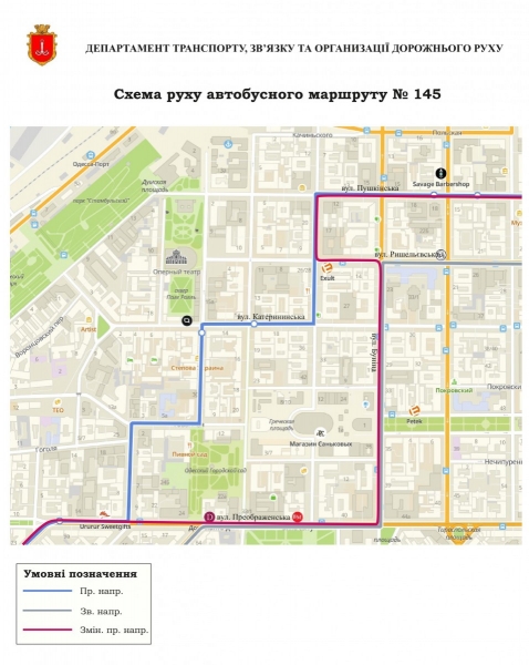 Три маршрутки станут ездить по-новому из-за изгнания машин из центра Одессы   