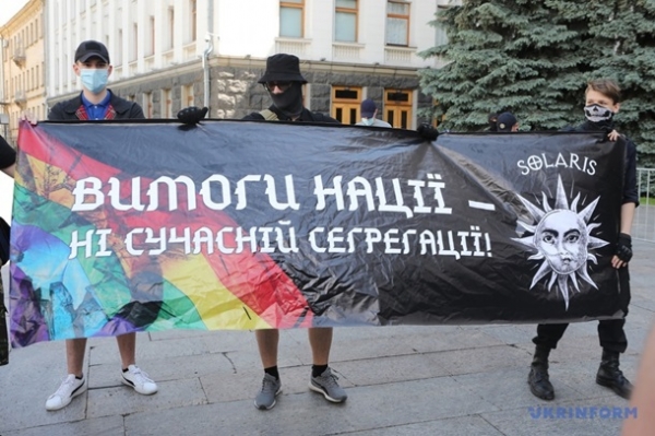 Под Офисом президента протестовали ЛГБТ