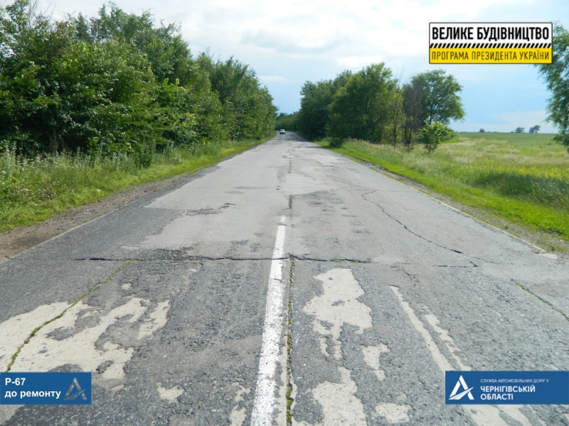 На Чернігівщині за програмою «Велике будівництво» починають ремонт нової ділянки «балтійського коридору»