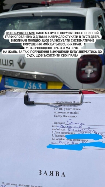 Владимир Остапчук вызвал полицию и написал заявление на экс-жену: названа причина