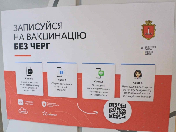В Одессе за один день прививку от COVID-19 получили больше 6 тысяч человек: это рекорд