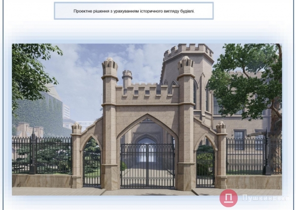 В Одессе будут реставрировать знаменитый «Шахский дворец», фасаду вернут исторический облик