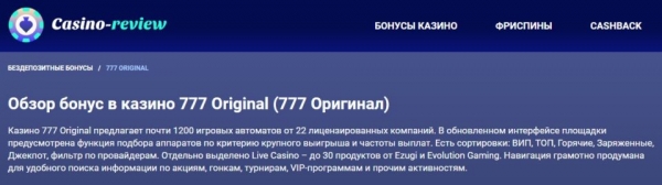 Официальный сайт: версии, бонусы, турниры и акции