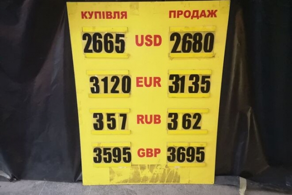
Гривна ненадолго достигла годового максимума. Каким будет курс доллара в четверг, 19 августа
