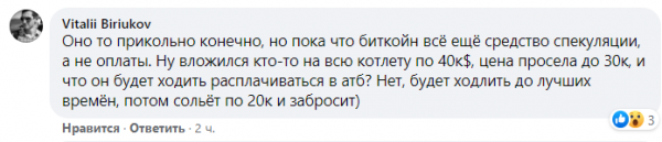 
"Нет там никаких рисков". Сооснователь monobank призвал НБУ разрешить карты в биткоинах
