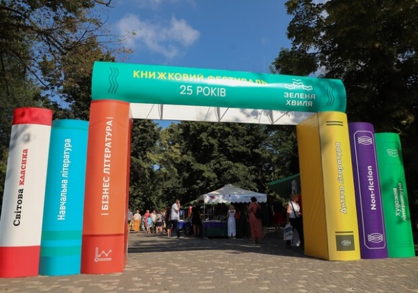 В парке Шевченко сегодня многолюдно: там проходит книжный фестиваль 