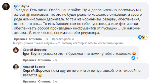 
"Нет там никаких рисков". Сооснователь monobank призвал НБУ разрешить карты в биткоинах
