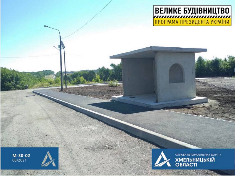 «Велике будівництво» незабаром відновить дорогу до Хмельницького аеропорту