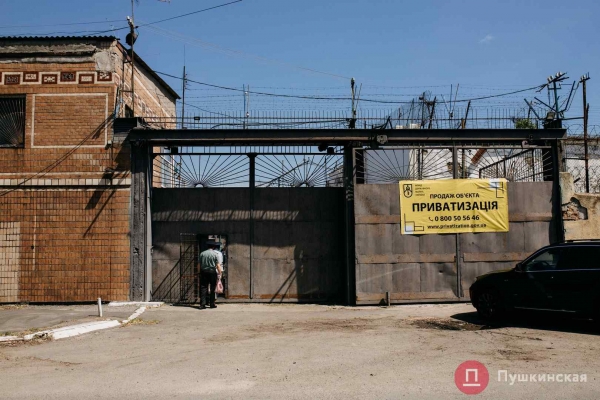 Третья попытка пустить с молотка закрытую после бунта одесскую колонию провалилась