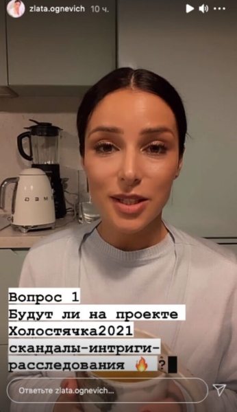 Кто победит: Злата Огневич откровенно рассказала о «Холостячке»