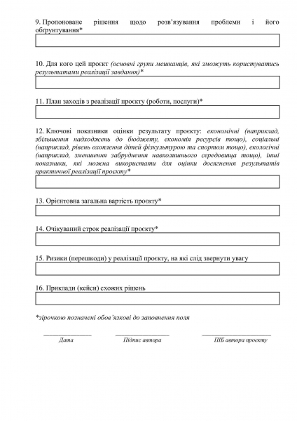 Осталась неделя, чтобы подать проект на «Общественный бюджет» Одессы: как это сделать