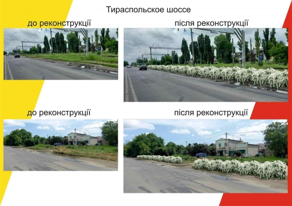 Улицу на въезде в Одессу озеленят: это обойдет в 2 миллиона гривен