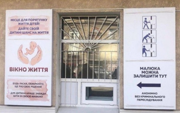 Ребенка с запиской подбросили в Окно жизни в Одессе