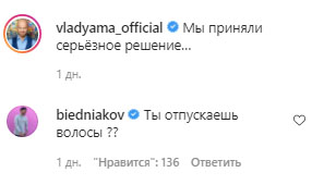 «Я довго був проти»: Влад Яма заінтригував заявою про «серйозне рішення»