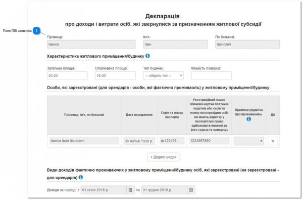 Как оформить субсидию, не выходя из дома: онлайн-инструкция