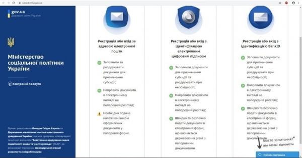 Как оформить субсидию, не выходя из дома: онлайн-инструкция