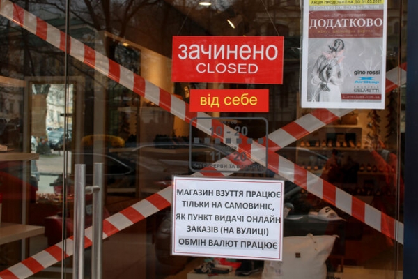
Список "красных" областей Украины расширили
