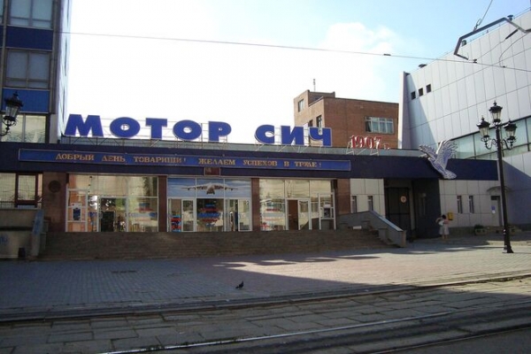 
Китайские инвесторы "Мотор Сичи" подали в суд на Украину и требуют возместить $4,5 млрд
