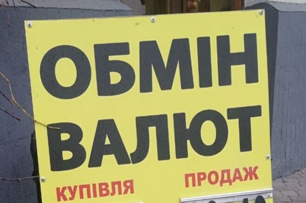 
Валютные спекулянты раскачивают рынок. Каким будет курс доллара в среду, 10 ноября

