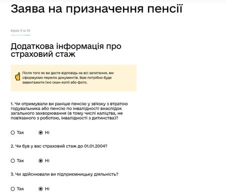 У «Дії» з'явилися сім нових послуг: як оформити субсидію, довідку про стаж, а також призначення та перерахунок пенсії онлайн