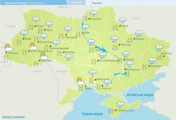В Украину идут морозы: похолодает до -4