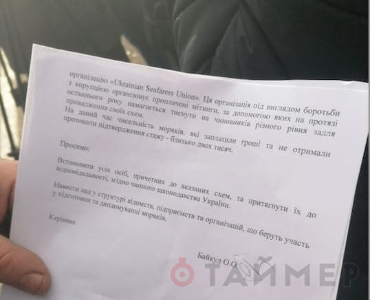 Митинг на проспекте Шевченко: от губернатора требуют вмешаться в ситуацию с выдачей документов морякам
