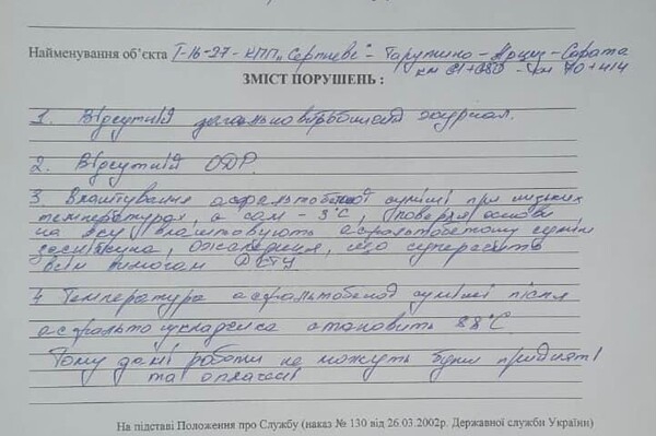 В Одесской области решили во время снегопада уложить асфальт: опубликовано видео