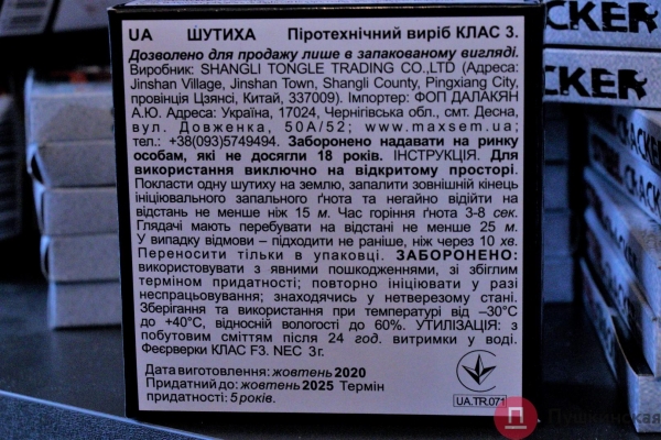 Как в Одессе выбрать петарды и салюты: рассказывают ГСЧС и продавцы проверенной пиротехники
