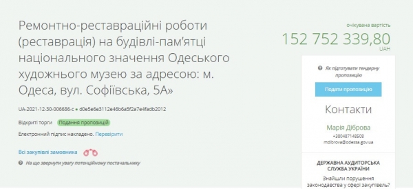 В Одессе заново объявили тендер на реставрацию Художественного музея: цена выросла до 152 миллионов