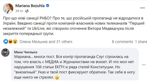
Закрыв два телеканала, Зеленский показал, что реальной оппозицией в Украине является Медведчук, а не Ахметов, – эксперт 
