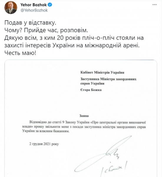 «Прийде час — розповім»: заступник глави МЗС заінтригував своєю відставкою