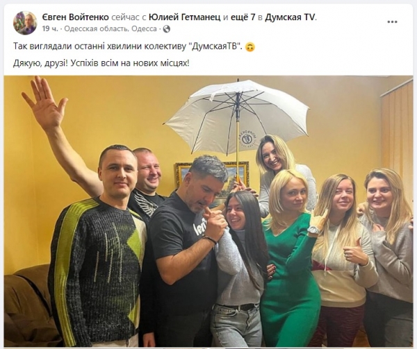 Телеканал Гончаренко прекратил работу