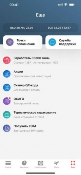 Monobank по ошибке выставил курс доллара на 1 грн ниже рыночного: сколько денег потерял банк