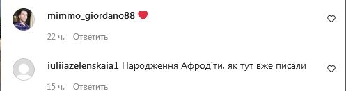 «Народження Афродіти»: улюблениця Вакарчука блиснула точеною фігуркою на березі Індійського океану