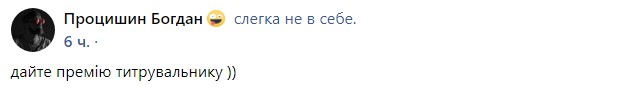 Руслан Стефанчук відреагував на «похоронний» ляп телеканалу «Рада»