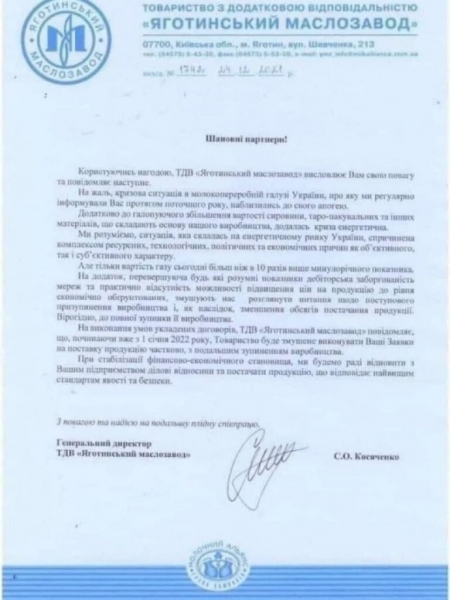 Тарифы подняли в 10 раз: крупнейший в Украине молокозавод заявил об остановке работы