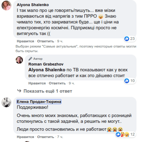 Украинские предприниматели «седеют» из-за проблем с кассовыми аппаратами для ФОПов