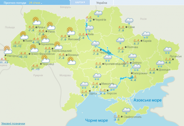 В Украине усилятся морозы: в каких областях выпадет смех